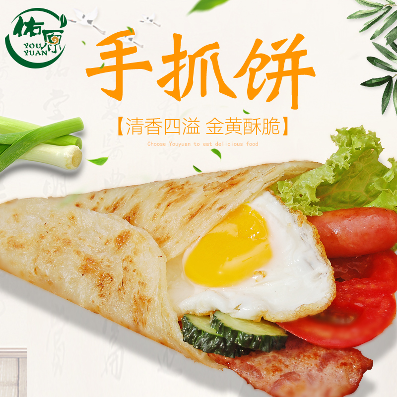 Original flavor Taiwan scallion pancake 20 slices of pasta pie leather breakfast pancake Pizza Hand Ripping Cake Snack Family Clothing
