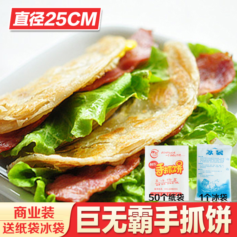 Commercial pack Taiwanese original hand-cooked cakes, breakfast cakes, flying cakes, pancakes, hand-torn cakes, 50 pieces, 15 catties
