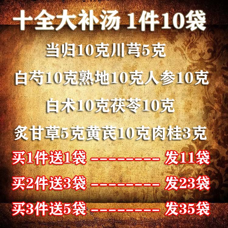 Total supplement soup Chinese medicine is the Yuan Paikawa, Yang Yang white-gauxi, Yang Yang Yang Yang Lingjiang Gagagaga Cinnamon