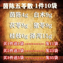 Yin Chen Wuling Traditional Chinese herbal medicine Yin Chen Largehead Largehead China Largehead Root and Cassia Twig