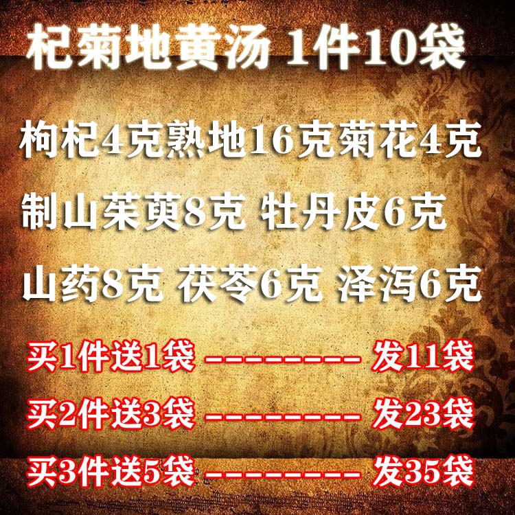 Goji Berry in Yellow Soup in Yellow Soup