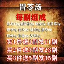 Gastroporia soup prose Chinese herbal medicine Raw materials Raw materials Dried Orange Peel Liquorice Cassia Twig Largehead Largehead China