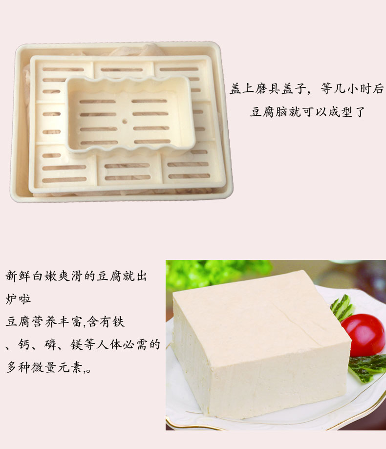 Đậu phụ làm tại nhà Khuôn gia đình Công cụ đậu phụ Công cụ Mini Loại đậu phụ Hộp đầy đủ - Tự làm khuôn nướng khuôn bánh trung thu rau câu