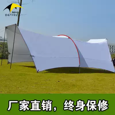 Tent tent outdoor super large rainproof Habi canopy sunshade sunscreen beach tent camping pergola shell canopy