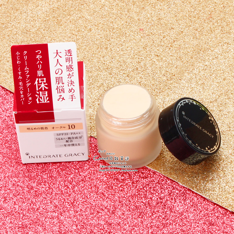 Integrate Gracy moisturizing underlying cream covers fine pore pore cream
