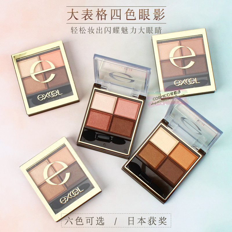 Japanese native SANA EXCEL four-color four-grid eye shadow beginner earth color eye shadow plate spot