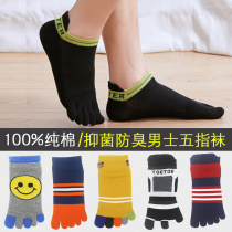 Combination mens five finger socks mens cotton autumn and winter cotton short tube five toe socks medium thick deodorant boat Socks