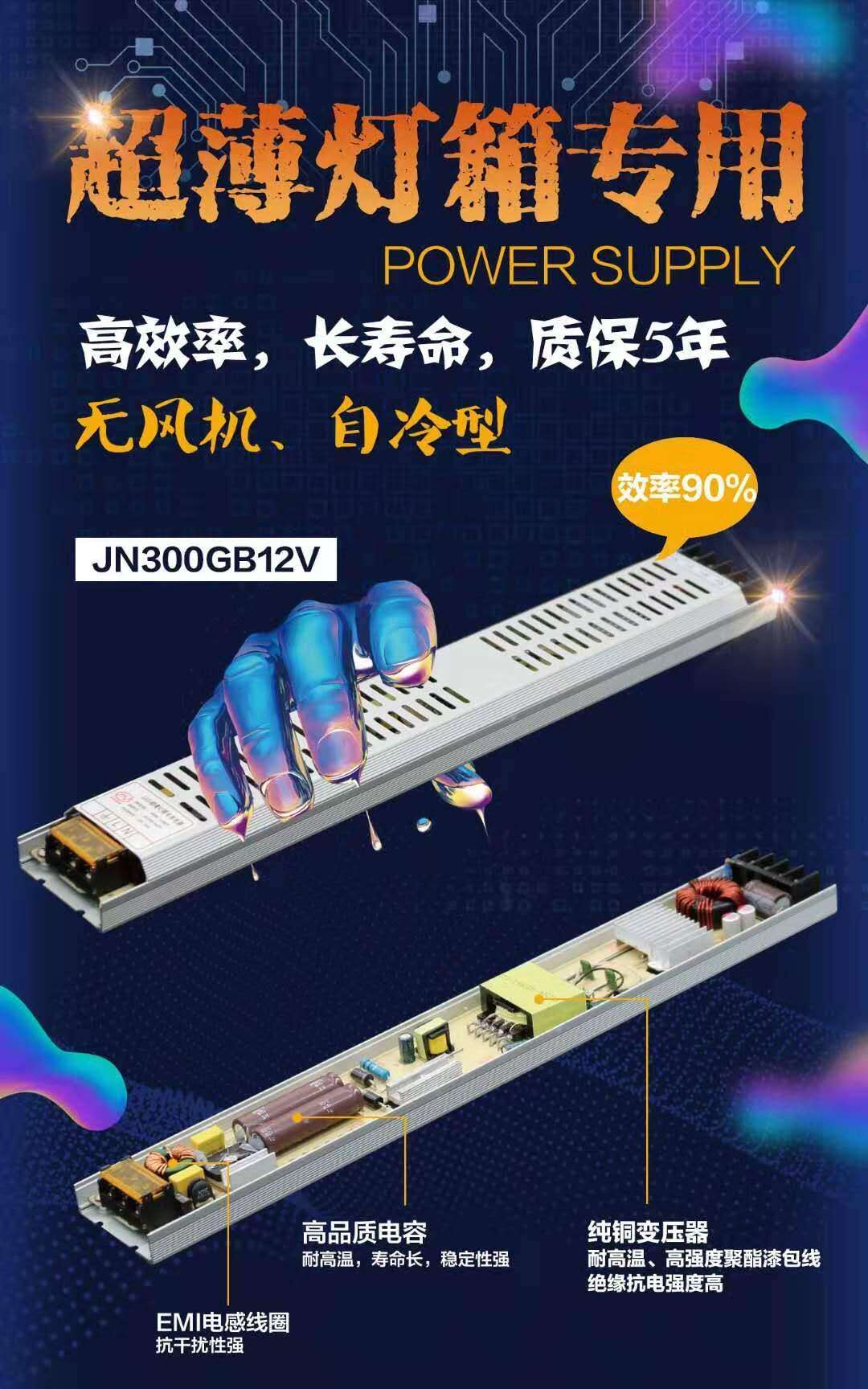 Runxiang LED ultra-thin advertising soft film pull cloth light box lighting light strip built-in foot W transformer strip switching power supply