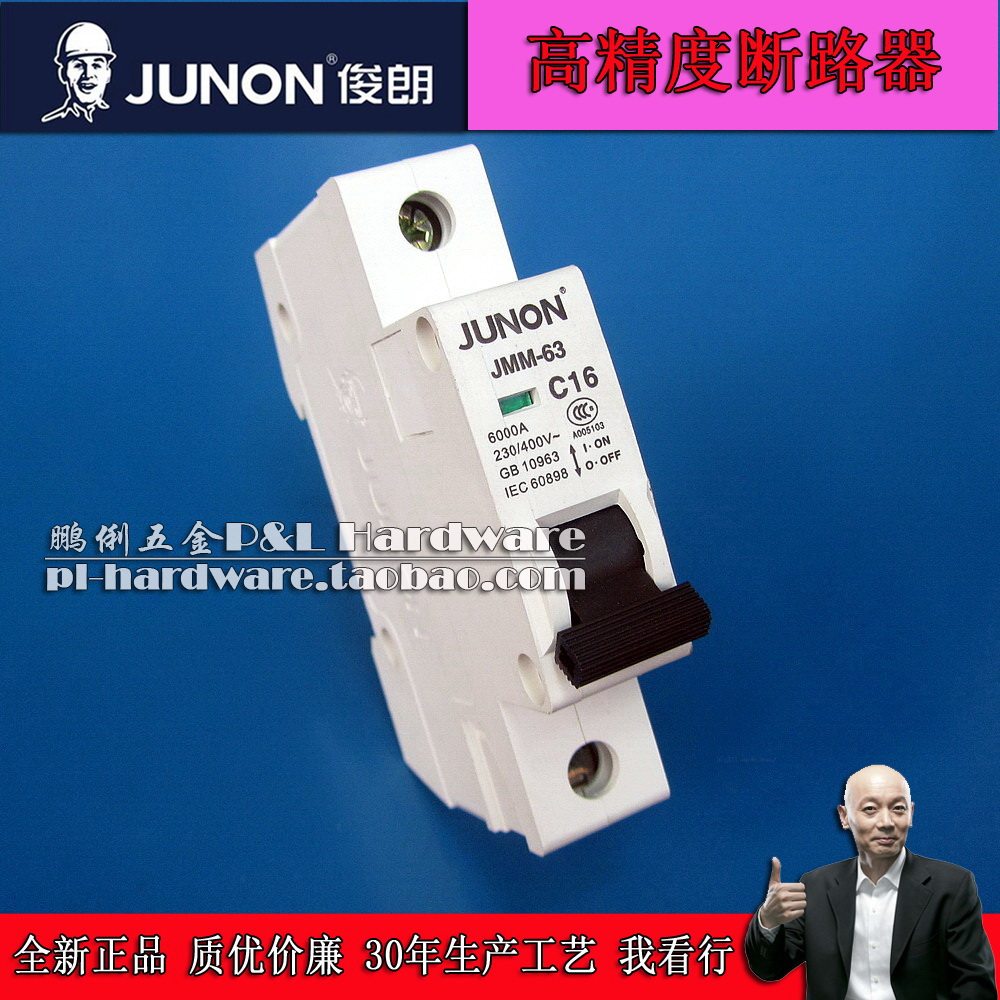 JUNON Junlong JMM air breaker air switch 1P2P3P1620253240506380100A