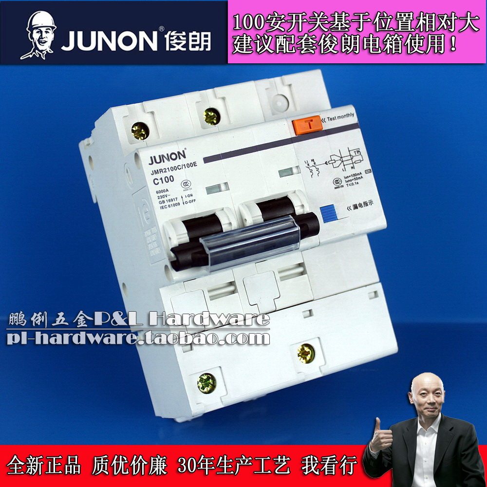 Juinon JMR2100C100E Single Phase Bipolar 2P80A100A125A Leakage Electric Circuit Circuit Circuit Circuit CCCCCCCCCCCCCCCCCCCCCCCCCCCCCCCCCCCCCCCCCCCCCCCCCCCCCCCCCCCCCCCCCCCCCCCCCCCCCCCCCCCCCC