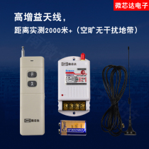  120 type 380V three-phase water pump Wireless motor power switch Intelligent remote control controller switch