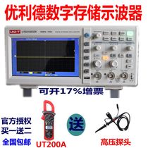 Youlide 100m Digital Oscilloscope high identification rate warranty three years UTD2102CEL standard