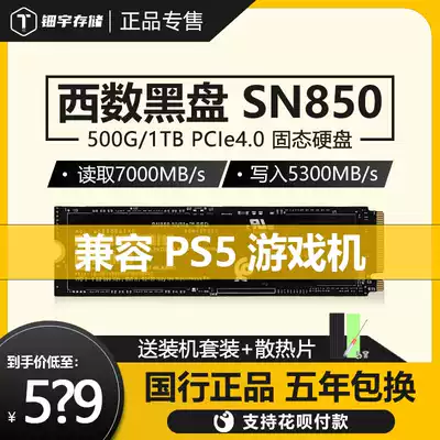 WD Western data SN850 500G 1TB black disk NVMe solid state hard disk SSD desktop computer PCIe4 0 1T