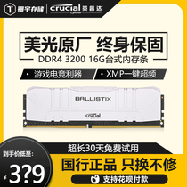 Ingruta Platinum Winning DDR4 8G 16G 3200 3200 3600 Packaged memory module Micron Desktop Game Memory