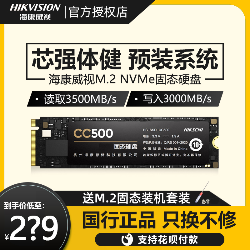 Hikvision C2000PRO 256G 512G 1TB SSD M.2 nvme SSCC500