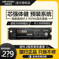Hikvision C2000PRO 256G 512G 1TB solid state hard disk SSD M 2 nvme solid state CC500