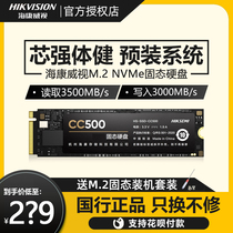 SeaConway view C2000PRO 256G 512G 1TB 1TB hard disk SSD M 2 nvme Solid State CC500