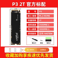 P3 2T (подарочный радиатор)