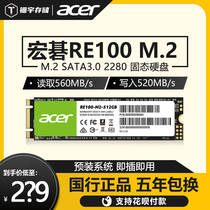 Acer RE100 512G Solid State Hard Disk M 2 SATA3 0 Desktop Notebook SSD ngff hard drive