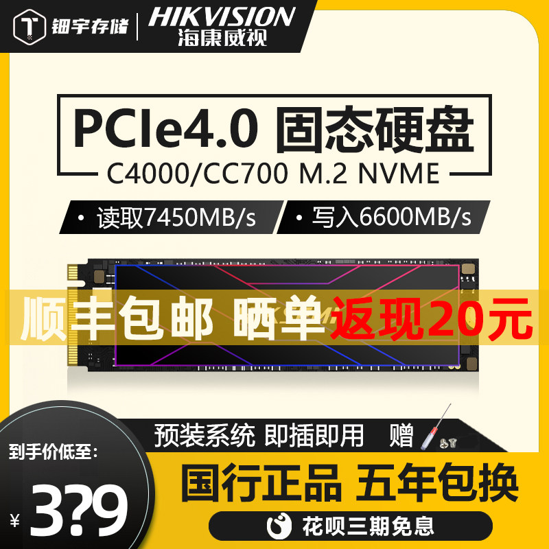 Hikvision CC700 PCIe4 0 512G 1T 2T M 2 Solid State Drive SSD PS5 Solid State C4000