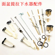 Washbasin Lifting Drainer Accessories Washbasin Sink Sewer Plug Tip Lifting Core 30 Face 32 Face