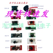 Green Wall patch ground instrument touch 8 12 16 line level LD520 circuit board repair accessories remote control