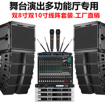 Double 8 Inch Line Array Sound Suit Multi Function Hall Professional 10 Inch High Power Outdoor Performance Mic Speaker Waterproof