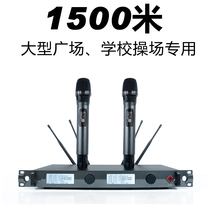 Teles UR500 Long distance wireless microphone One drag II 1500 meters Outdoor Plaza School playground microphone