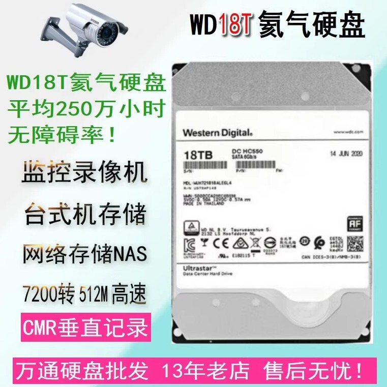 Wd/Western Digital 18t Wuh721818Ae6L4 18Tb Enterprise-Level Hc550Sata 7200 Rpm 512m