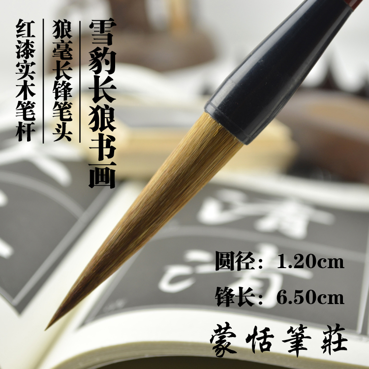 The Wenfang Four Treasure Snow Leopard Long Wolves Painting and Painting Wolf Calligraphy and Calligraphy Calligraphy and Calligraphy Calligraphy Country Painting Lake Pen