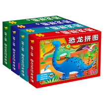  Childrens dinosaur puzzle Baby early education Puzzle 2-3-4-5-6-year-old kindergarten boys and girls building blocks childrens toys