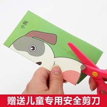  Childrens paper-cutting handmade diy materials Primary paper-cutting set background pattern simple kindergarten Chinese style