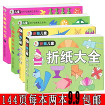  Color paper handmade paper for children and children color origami materials stacked flowers rose thousand paper crane paper kindergarten handmade jam