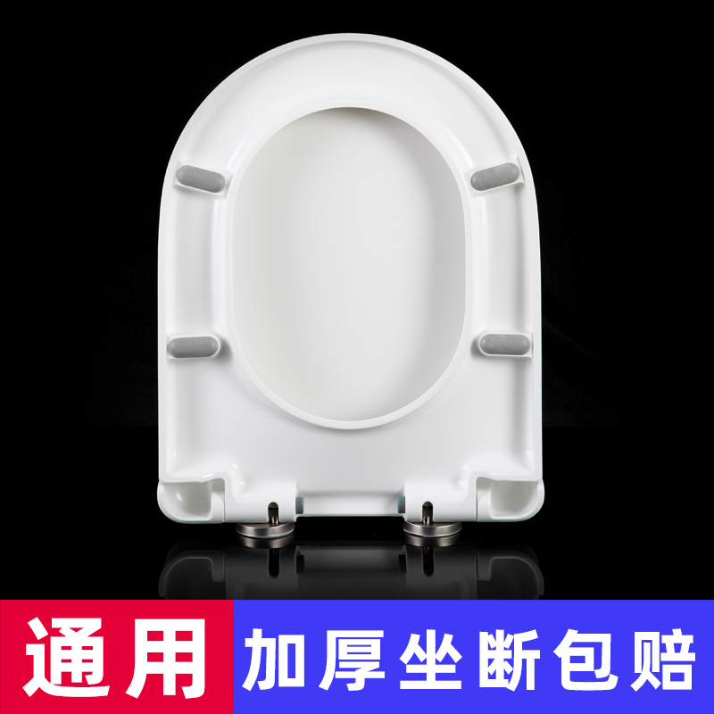 Thickened urea-formaldehyde square U-shaped toilet cover Right angle U-shaped universal household toilet cover pumping old toilet plate ring