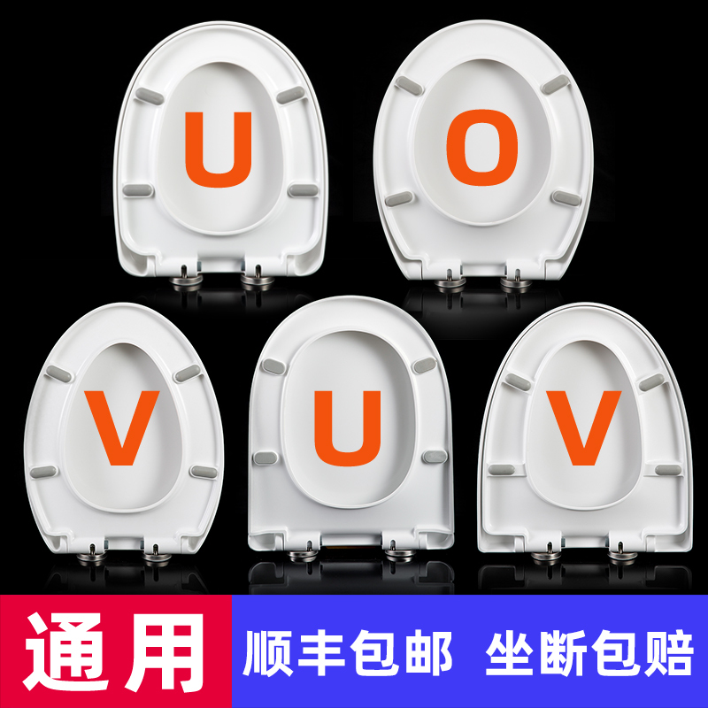 Urea-Formaldehyde Thickened Toilet Seat Cover for Household Use, Universal Large U-Shaped V-Shaped Toilet Seat Cover, Old-Fashioned Toilet Board Accessories Ring