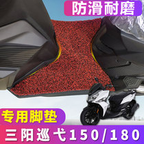 Xiamen Apricot Sanyang Cruise 180 Footbed Pedal Motorcycle Silk Ring Cruise 150 Electric spray pedal cushion XS175T-9 2