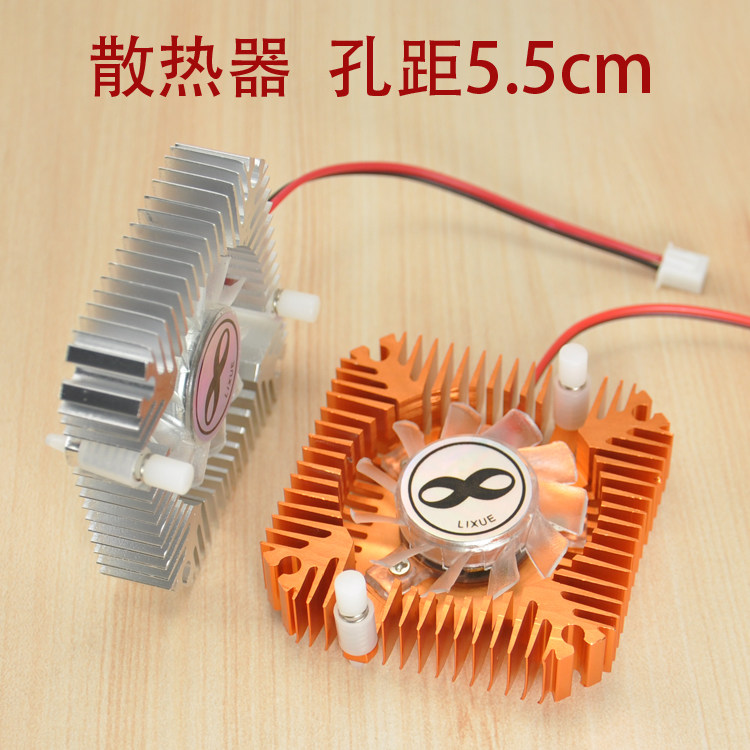 Lixue graphics card radiator hole distance 55mm 5 5cm small graphics card fan computer LED 12V ultra mute