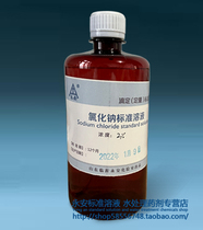 Sodium chloride standard solution 0 1mol 01mol 0 chloride 2% analytical assay experiment 500 ml