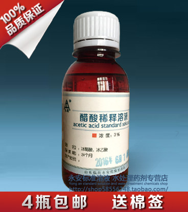 3% acetate diluted solution glacial acetic acid 100 ml First aid skin wound washed and delivered cotton stick