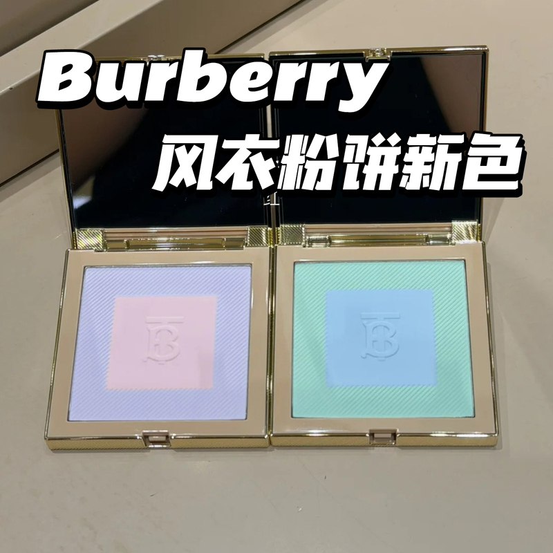 26 New Colors Burberry Burberry Windbreaker Powder 05 06 Setting Makeup, Touch-Up, Oil Control, Long-Lasting Makeup, Concealer 26 New Colors Burberry Burberry Windbreaker Powder 05 06 Setting Makeup, Touch-Up, Oil Control, Long-Lasting Makeup, Concealer