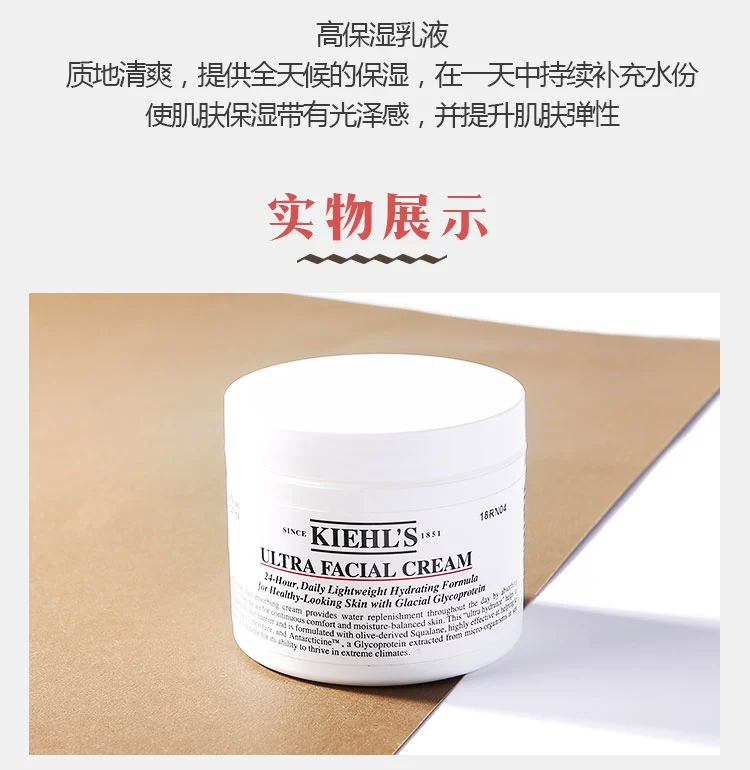 Kem dưỡng ẩm cao cấp Kiehls Kanehl Squalane / Ice Protein 125ml [Greater] - Kem dưỡng da kem dưỡng ẩm nivea soft