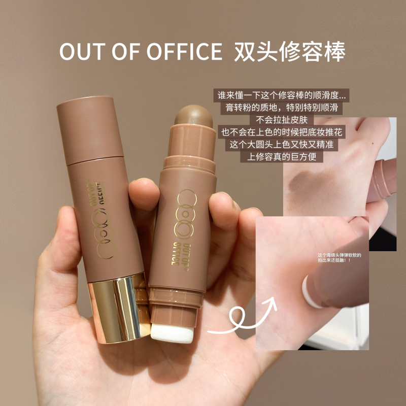 Outofoffice Ooo Double-Ended Contour Stick, Three-Dimensional Nose Shadow, Eye Shadow, Dual-Use Contour Cream, Concealer, Natural Finish