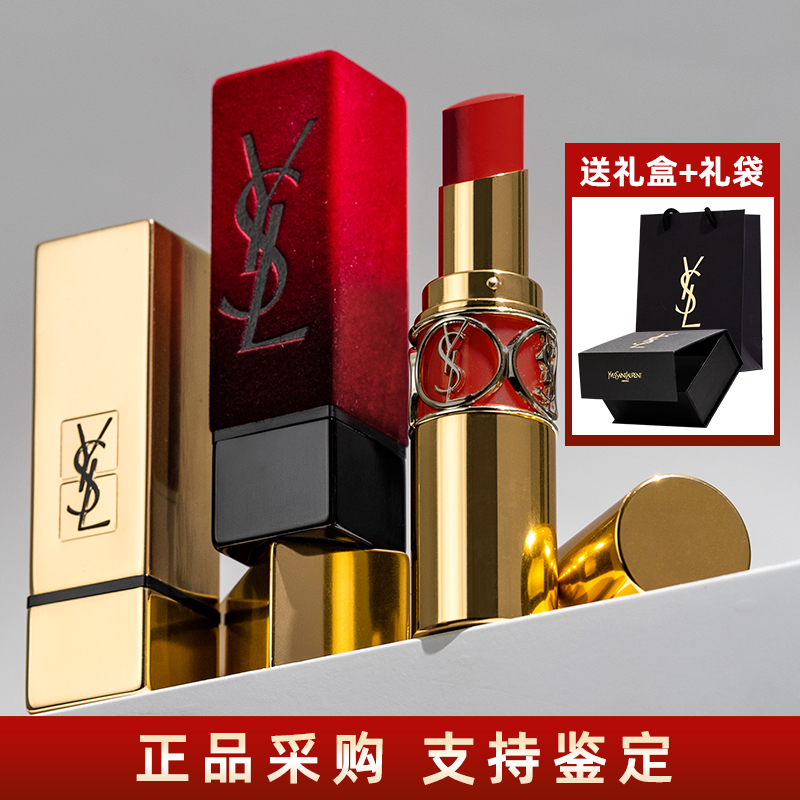 Ysl Saint Laurent Round Tube 129 131 1966 Rotten Tomatoes Valentine's Day Gradual Layer Red Velvet Square Tube No. 21 Lipstick