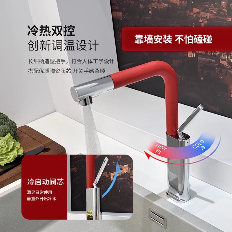 German-Style Red Kitchen Faucet, Hot and Cold, for Sink, Laundry Sink, Single-Hole Retractable Sink Faucet, High-End Luxury Faucet
