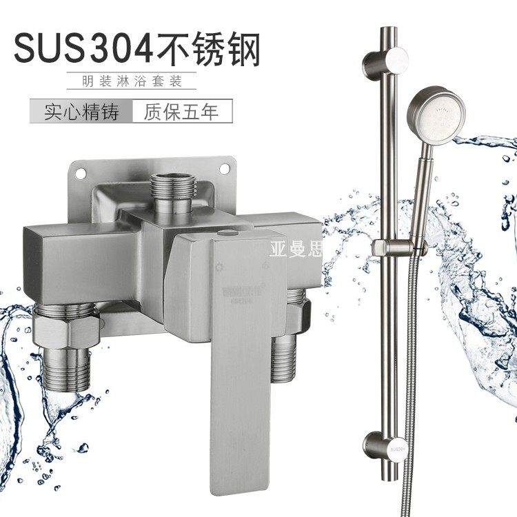 304 stainless steel Ming fitted shower tap hot and cold water mixing valve Mintube water heater switch bathing shower head suit