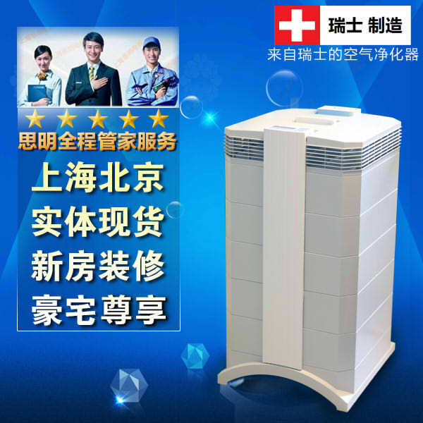 New Version of Swiss Iqair Air Purifier Helthpro250 Plus Ne Gc Formaldehyde Iqair in Stock New Version of Swiss Iqair Air Purifier Helthpro250 Plus Ne Gc Formaldehyde Iqair in Stock