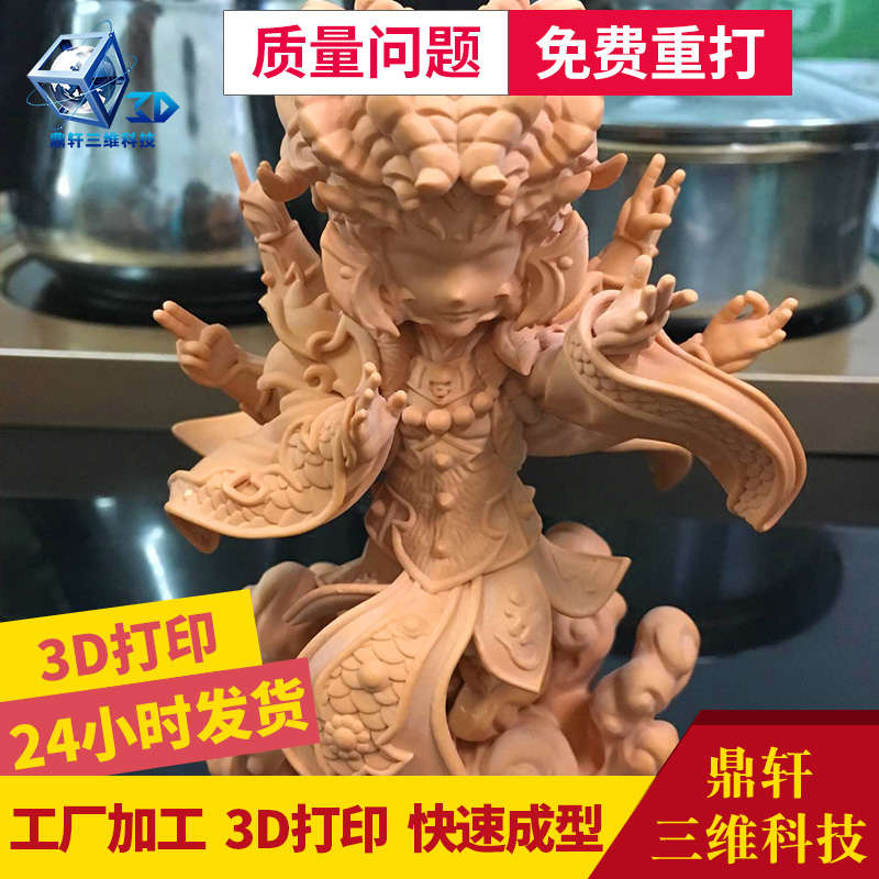 3d printing service German red wax high-precision cartoon remodeling seed handplate model Figure head sculptures to customize