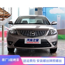 Suitable for Fumei to bumper Haima Fumei for three generations before the bumper 12 bumper rear bumper