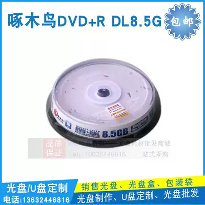 Original Woodpecker D9 8X 8 5G DVD R DL burning disk 10 pieces
