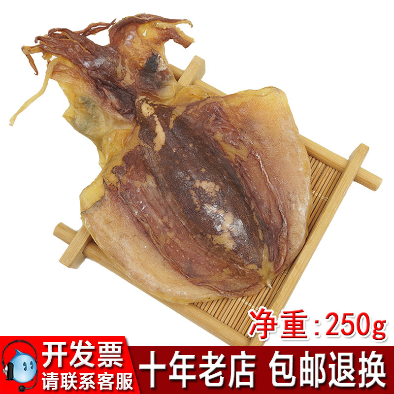 (14 years old shop) Dry fish dry dry seafood aquatic dry fresh ink fish fish 250g